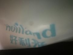 -好利来(交大店)