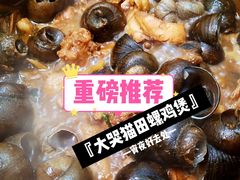 -食爺炭炉鸡煲·烧烤
