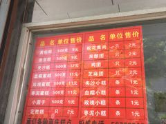 -松盛糕团店(红旗桥店)