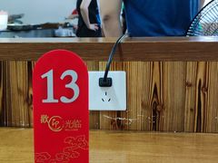-何永光123鲜牛肉馆(1号店)