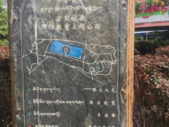 -宗角禄康公园