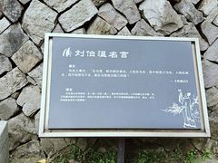 -刘伯温故里景区百丈漈