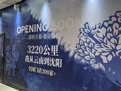 -万达广场(太原街店)