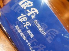 -有喜屋·烧鸟·居酒屋(三钢里店)