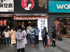 门面-茶颜悦色(嘉顿一楼吉时赏味游园会店)