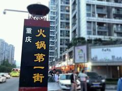 -大龙老火锅·总店(龙头寺店)