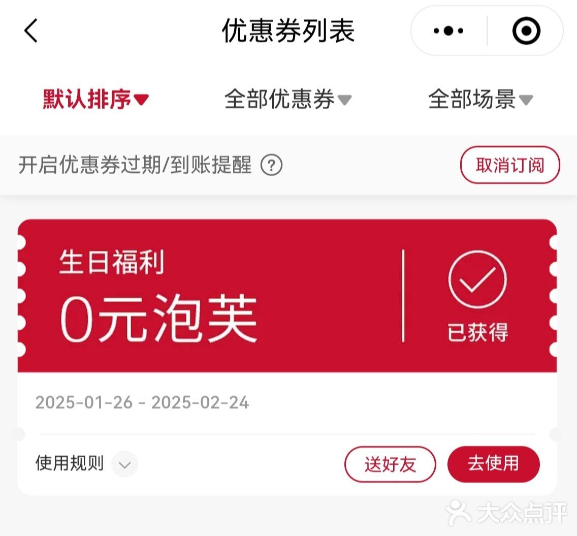 生日月羊毛必薅款-西树泡芙！