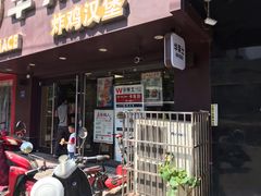 门面-华莱士·炸鸡汉堡(奥林花园店)