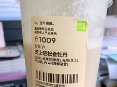 芝士轻松金牡丹-奈雪的茶(观前街店)