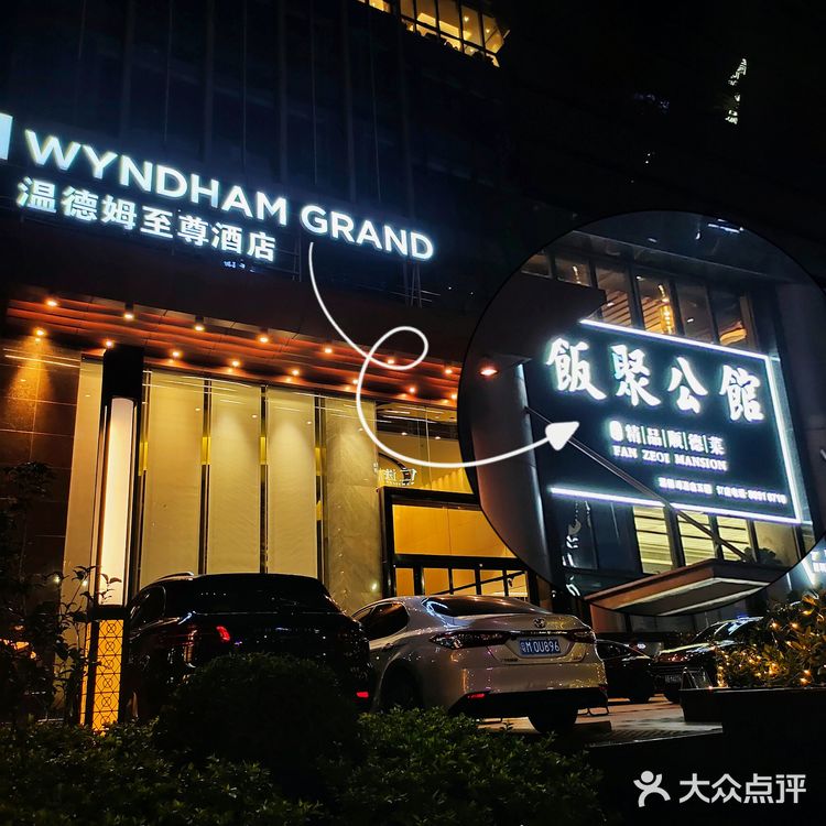 饭聚公馆‼️深圳人均200的精品顺德菜我踩大雷了🆘⚠️❌