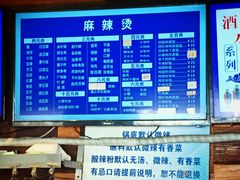 -万记麻辣烫国展总店