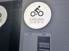 -FLARE STAR FITNESS(复地活力城店)