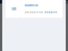 -伯明顿羽毛球(南开分馆)