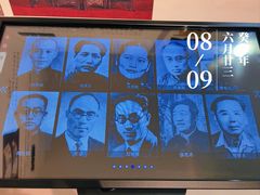 -重庆历史名人馆