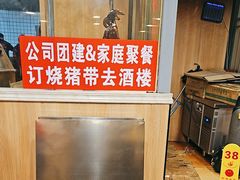 -盛品鲜东莞烧鹅濑粉(杨箕店)