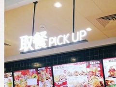 -肯德基(杭州浦沿店)