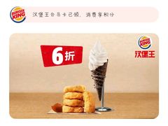 -汉堡王(保定万博广场店)