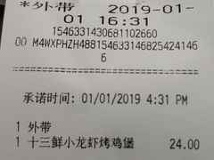 账单-肯德基(岱山日达店)