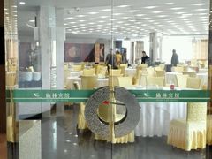 门面-仙林宾馆-餐厅