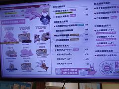 -粉粉乐鲷鱼烧(美罗城店)