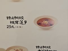 -RUXU入续鸳鸯糖水铺(星寰店)