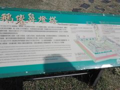 -鹅銮鼻灯塔