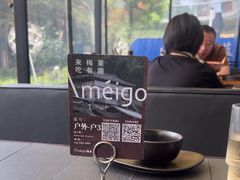 -Ameigo梅果·云贵川bistro(长宁来福士店)