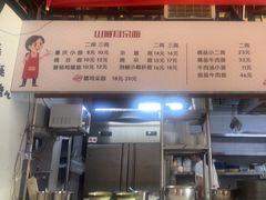 -山城耳朵面(光电园店)