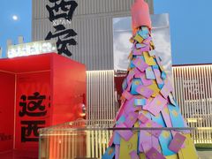 -开元商城(钟楼店)