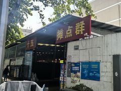 -十五大街农贸市场