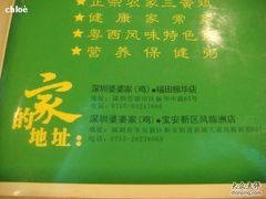 DSC00007-婆婆家·湛江特色美食(福田振华路店)