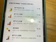 -奈雪的茶(花城汇中区PRO店)