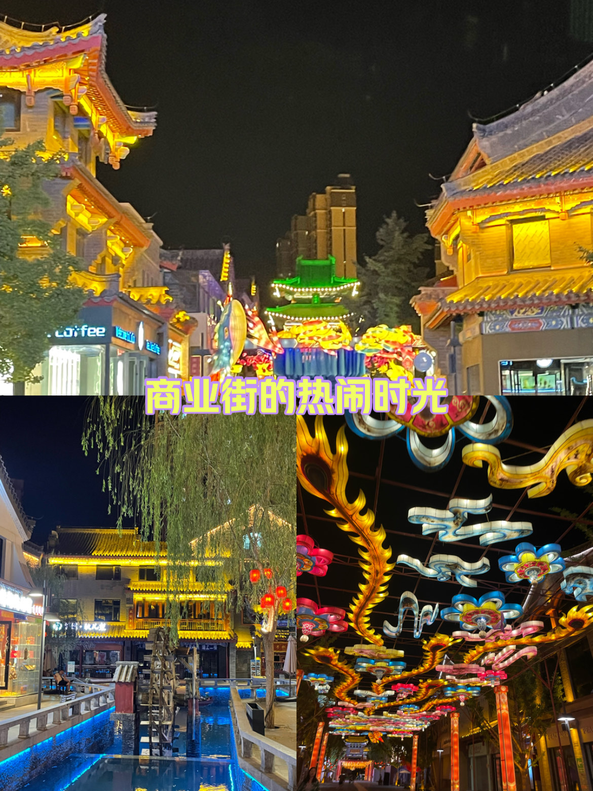 赞美兰州老街的夜景图片