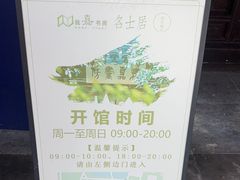 -我嘉书房(南翔名士居店)