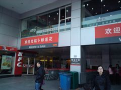 门面-卜蜂莲花(杨高北路店)