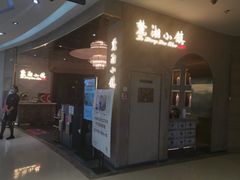 门面-麓湘小镇(开福万达广场店)
