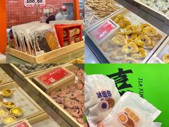 -喜計局·饼行(南湖万达广场店)