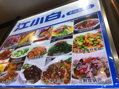 菜单-上海阿潘舟山海鲜店(东宝兴路店)