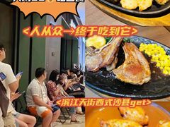 -萨莉亚意式餐厅(杭州滨江天街店)