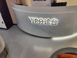 -美莱医学美容医院