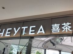 -喜茶(慈溪银泰城店)