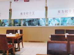 -东方饺子王(和平里店)