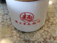 -文三里屯面馆(三里屯店)