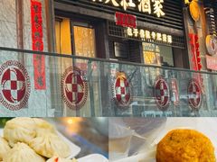 -京天红酒家(虎坊路店)