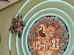 -杯子红牛排(创意产业园店)