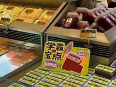 -糕材生•糕点•生日蛋糕(钟楼街店)