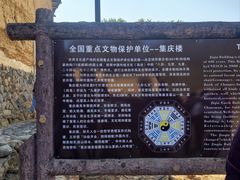 -初溪土楼群