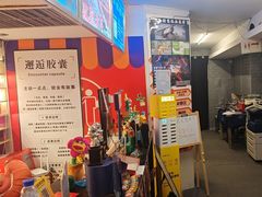-好玩工厂密室·鹅鸭杀·桌游拼豆电玩
