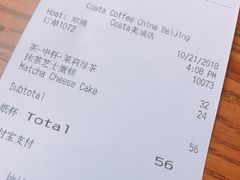 账单-COSTA COFFEE(时代奥城店)