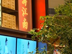 -桂满陇·海市蜃楼·黑金(国金店)